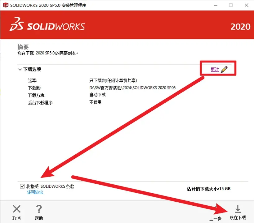 sw插件安装目录在哪里